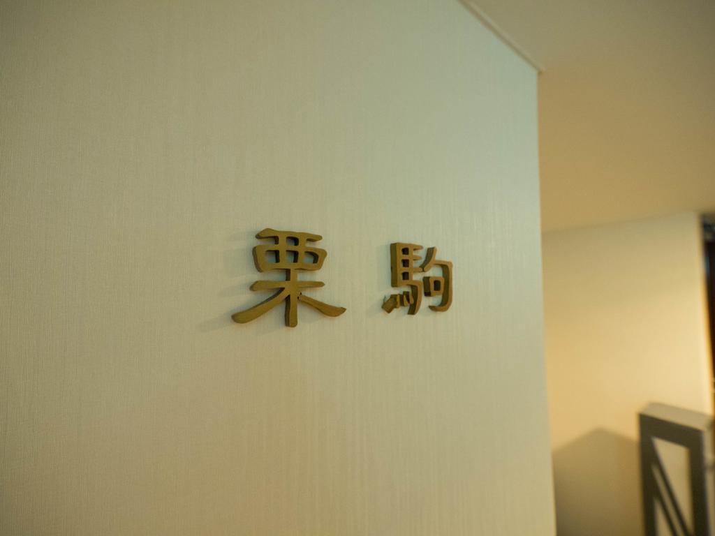 Hotel Matsunoka Ichinoseki Extérieur photo